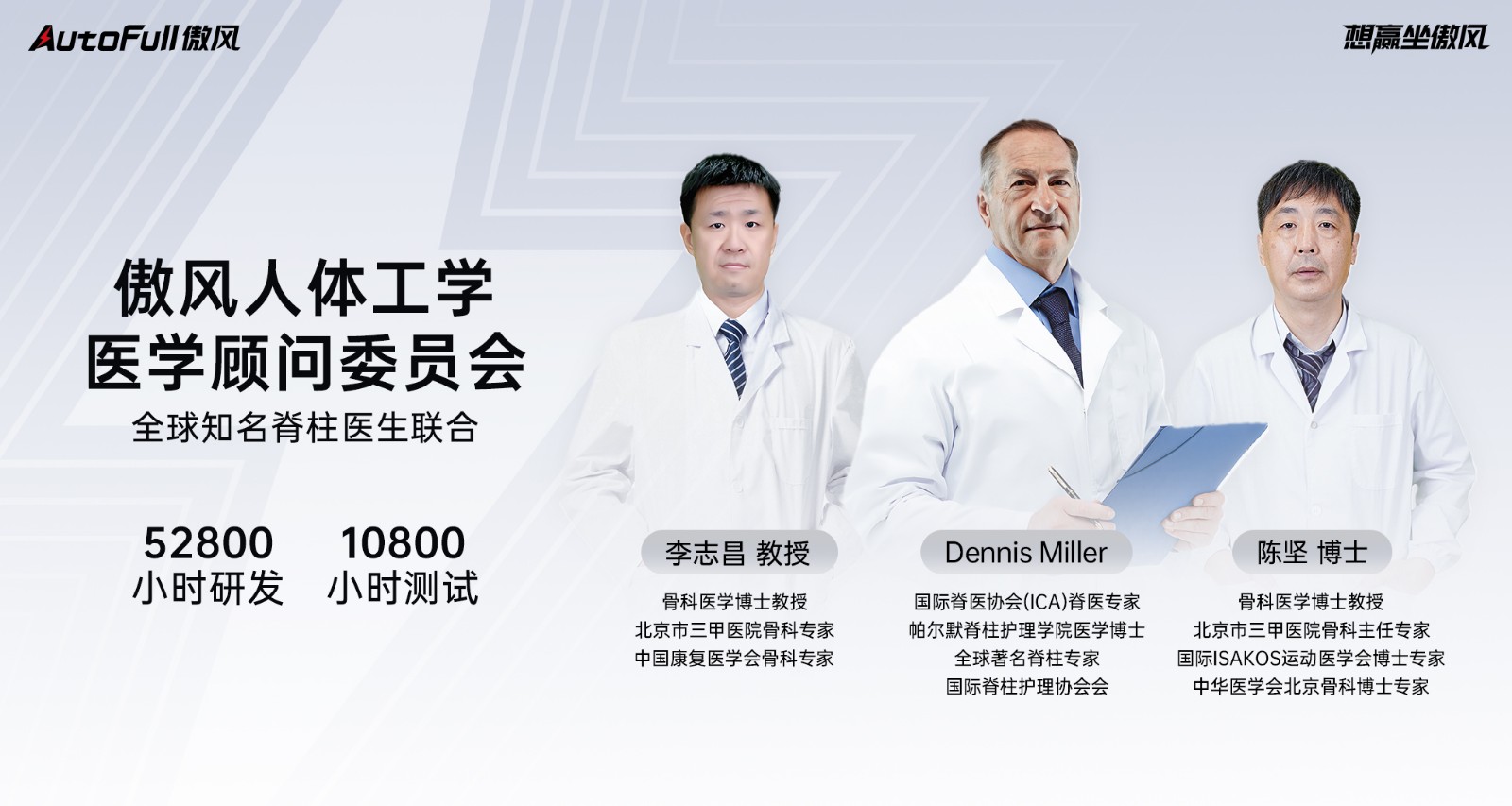 l傲风电竞椅连续五年中国电竞椅第一品牌！瓦力棋牌口碑载道匠造初心！AutoFul(图4)