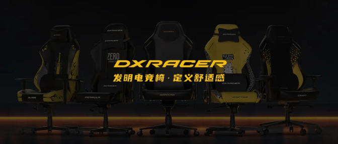 陆2025 ChinaJoy E7馆S507瓦力棋牌全球电竞椅品类开创者迪锐克斯重磅登(图1)