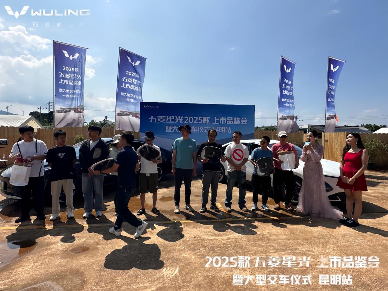 昆明区域上市闪耀开启年轻出行新篇瓦力棋牌游戏2025款五菱星光