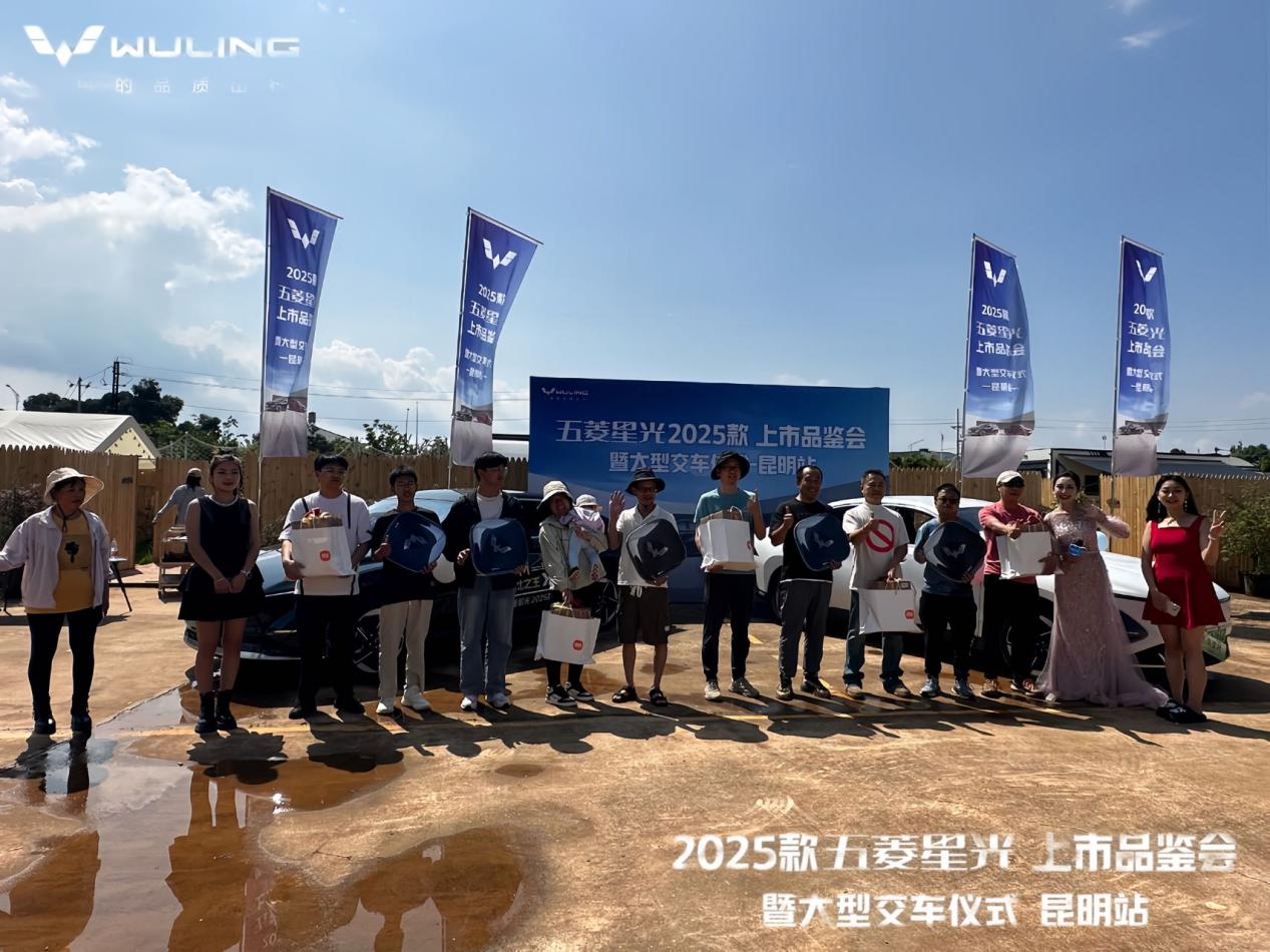 昆明区域上市闪耀开启年轻出行新篇瓦力棋牌游戏2025款五菱星光(图3)