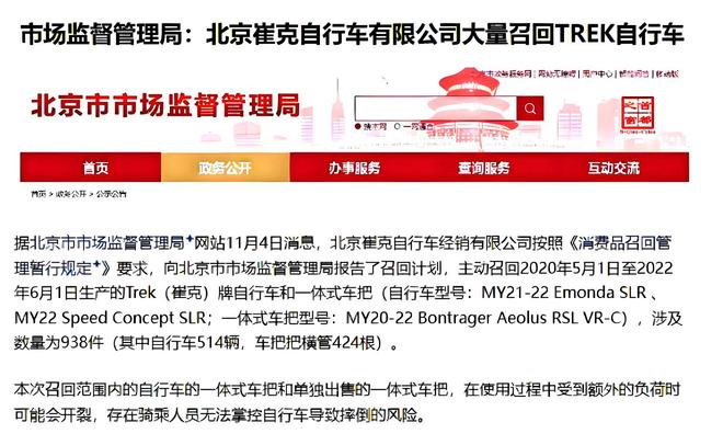 的品牌吗梅花闪电和捷安特哪个质量好瓦力棋牌购车骑行必读：崔克是高档次(图5)